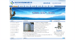 Desktop Screenshot of bjbzsb.com